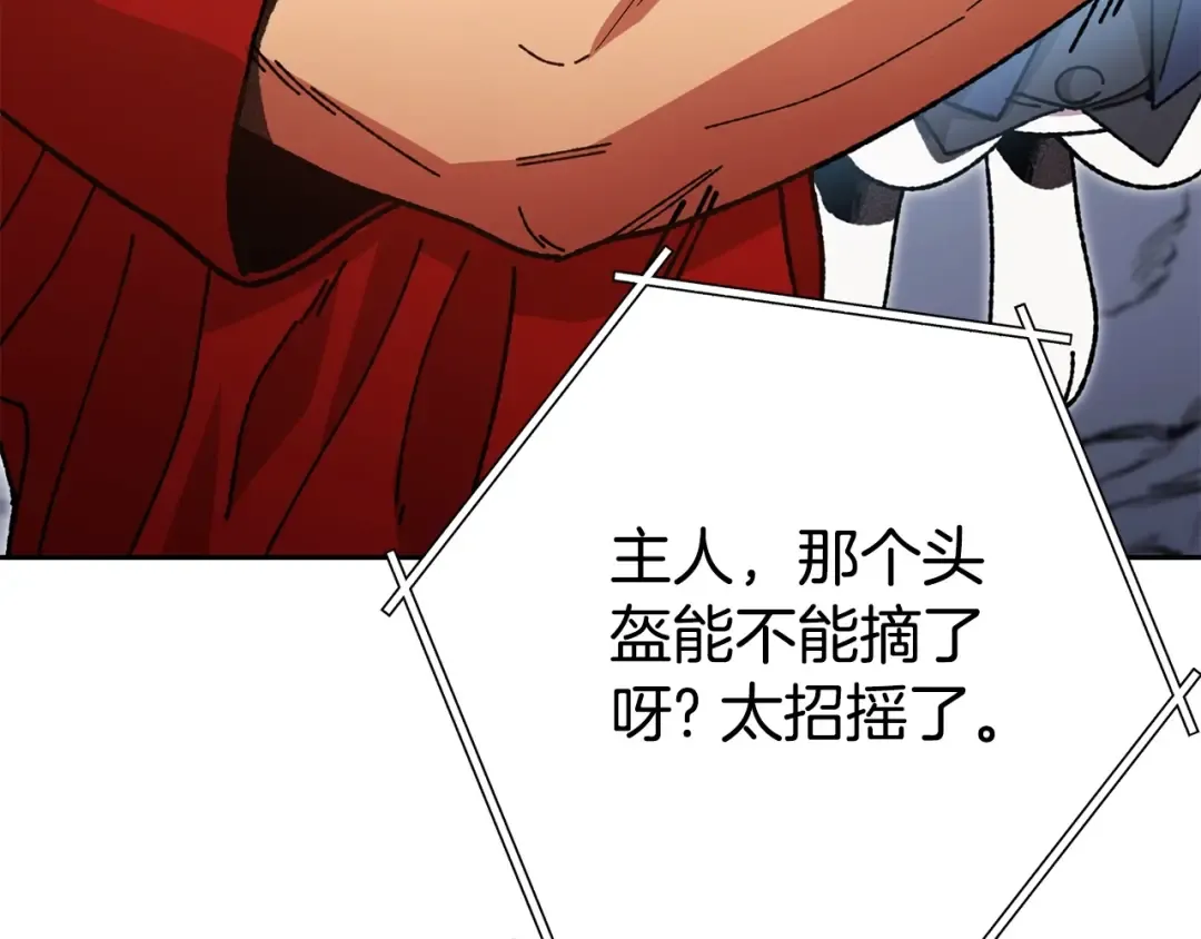第156话 净化技能就是香啊！ 第99页