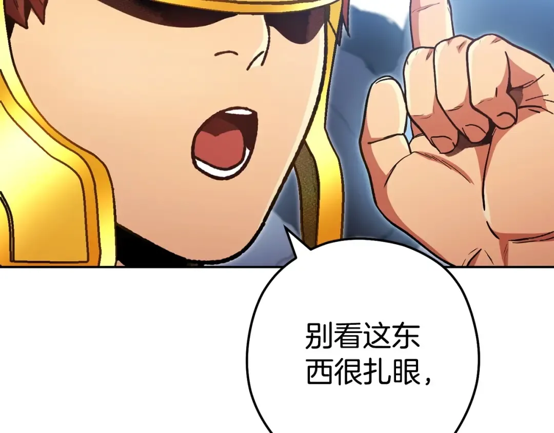 第156话 净化技能就是香啊！ 第102页