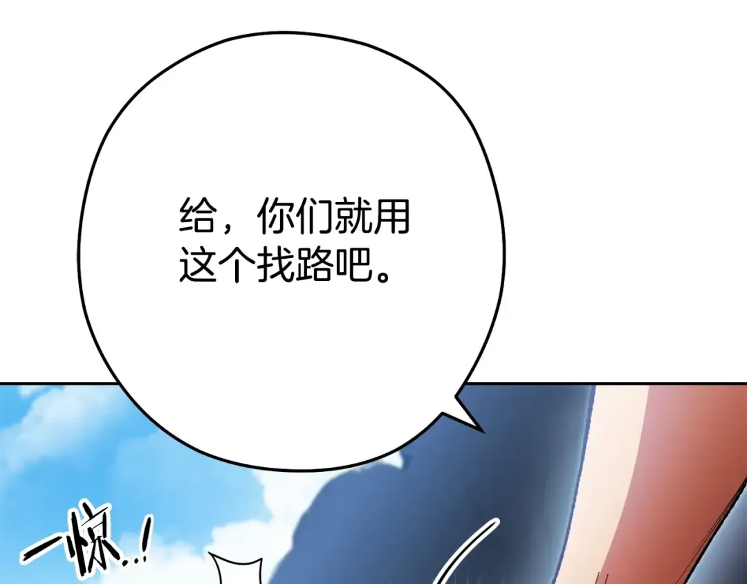 第156话 净化技能就是香啊！ 第108页