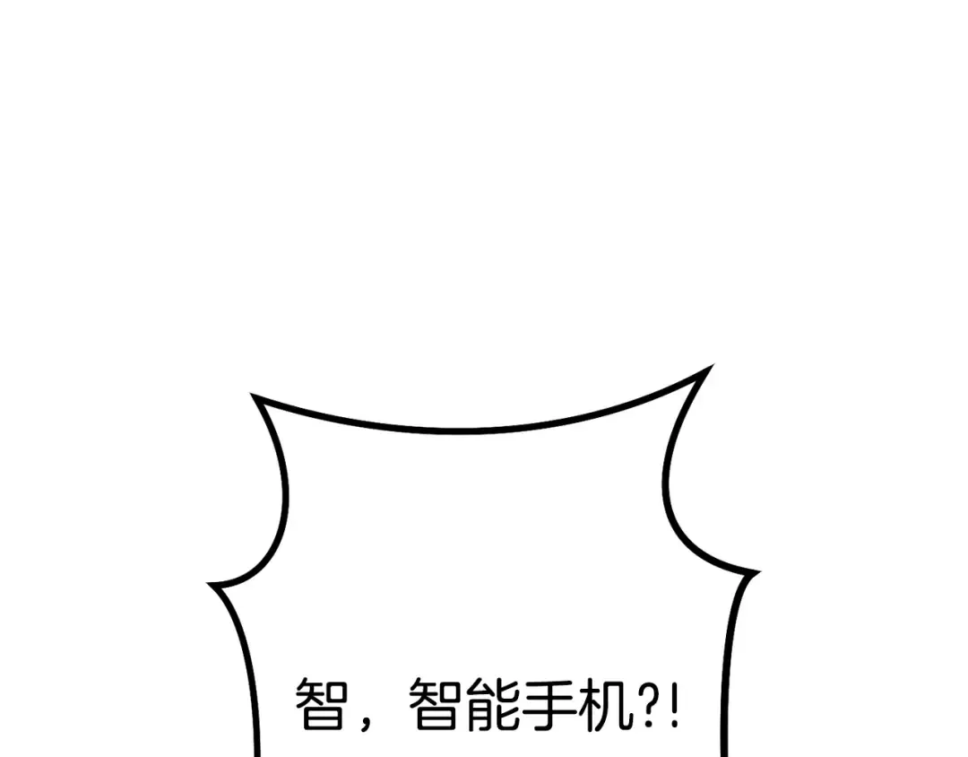 第156话 净化技能就是香啊！ 第110页