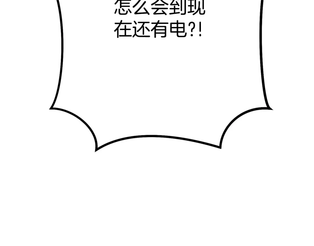 第156话 净化技能就是香啊！ 第113页