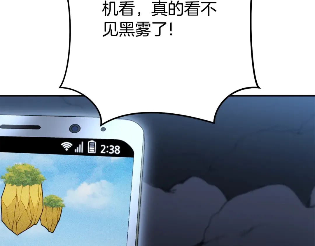 第156话 净化技能就是香啊！ 第116页