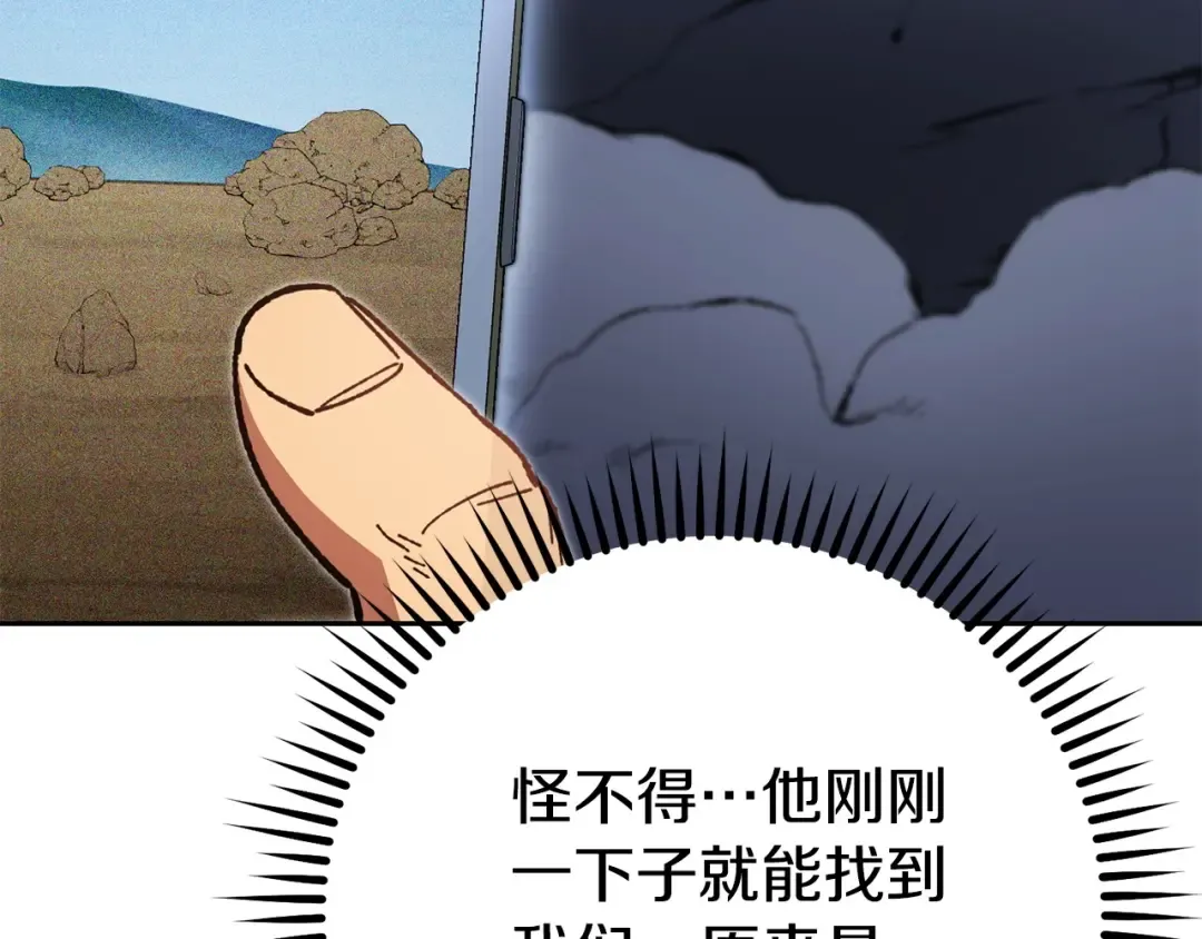 第156话 净化技能就是香啊！ 第117页