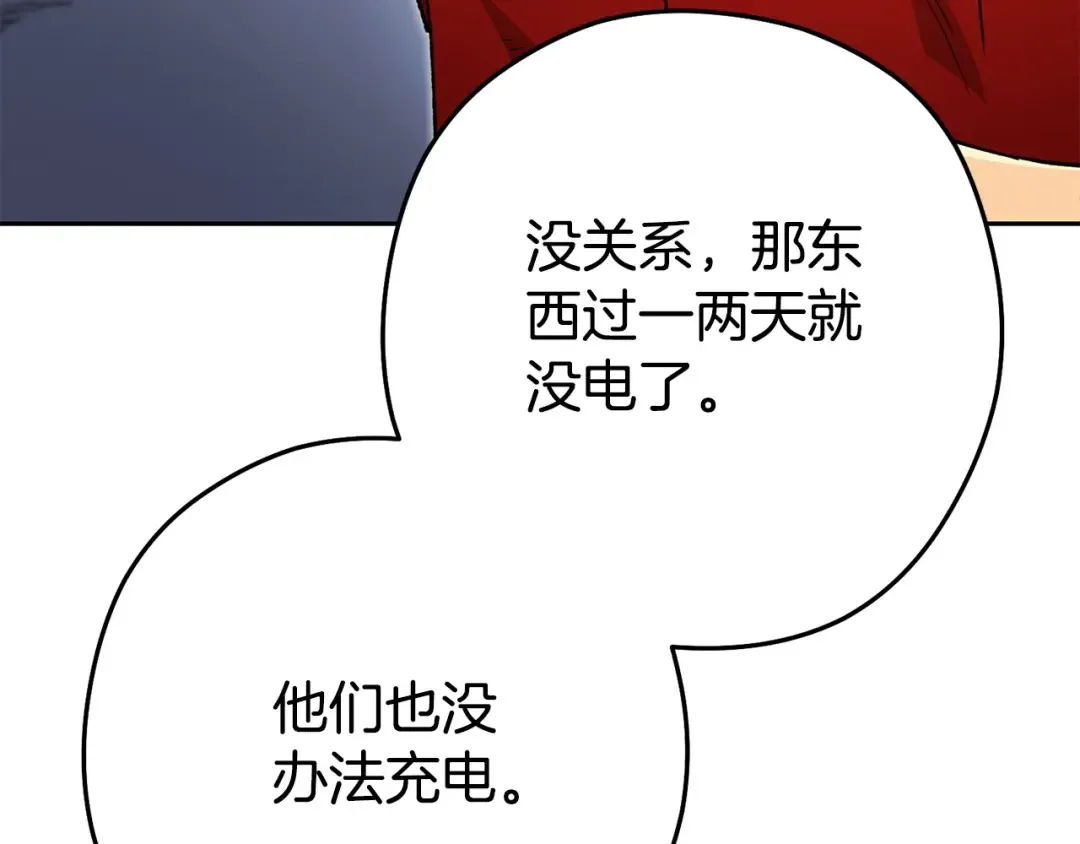 第156话 净化技能就是香啊！ 第121页