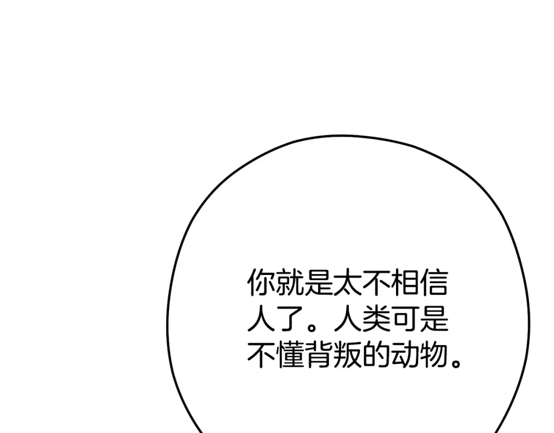 第156话 净化技能就是香啊！ 第123页