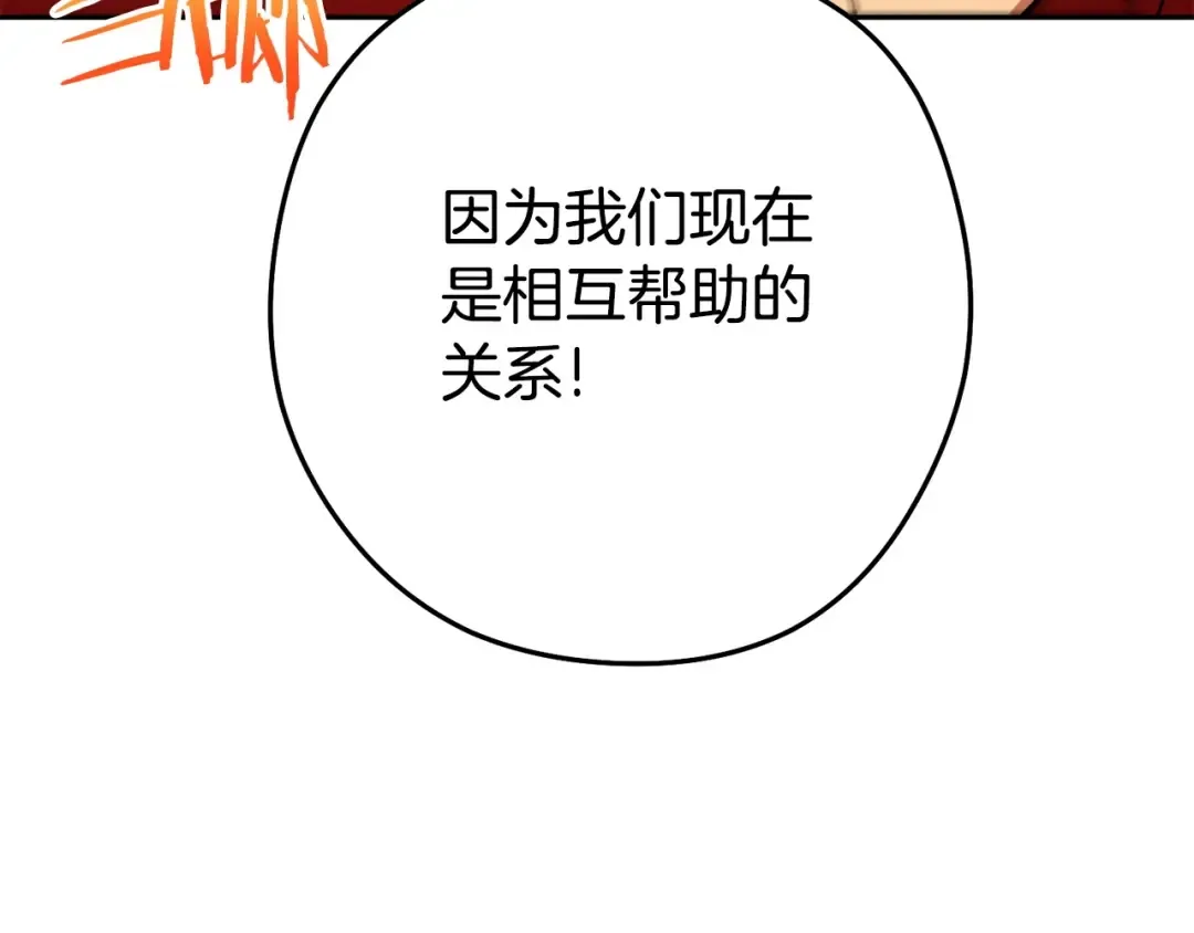 第156话 净化技能就是香啊！ 第126页