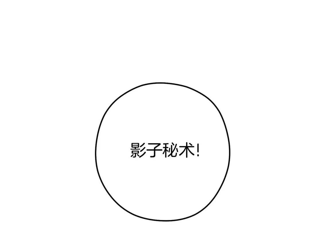第156话 净化技能就是香啊！ 第127页