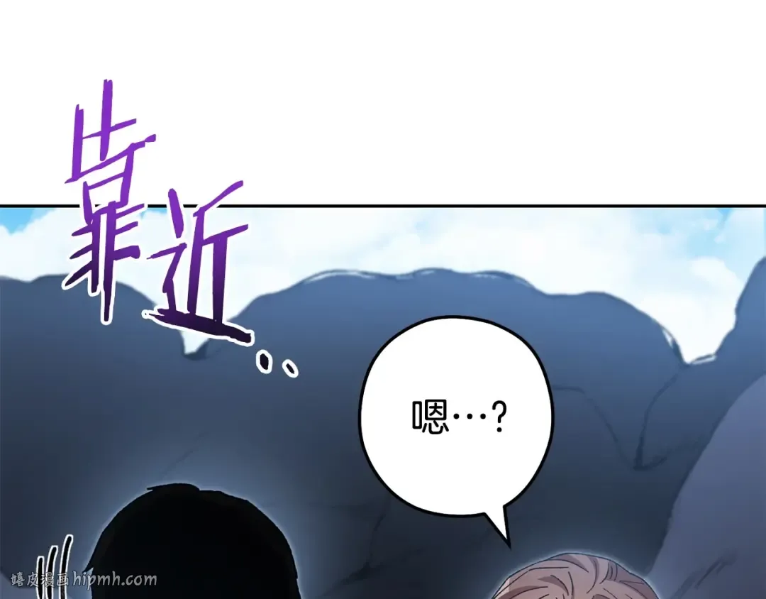 第156话 净化技能就是香啊！ 第128页