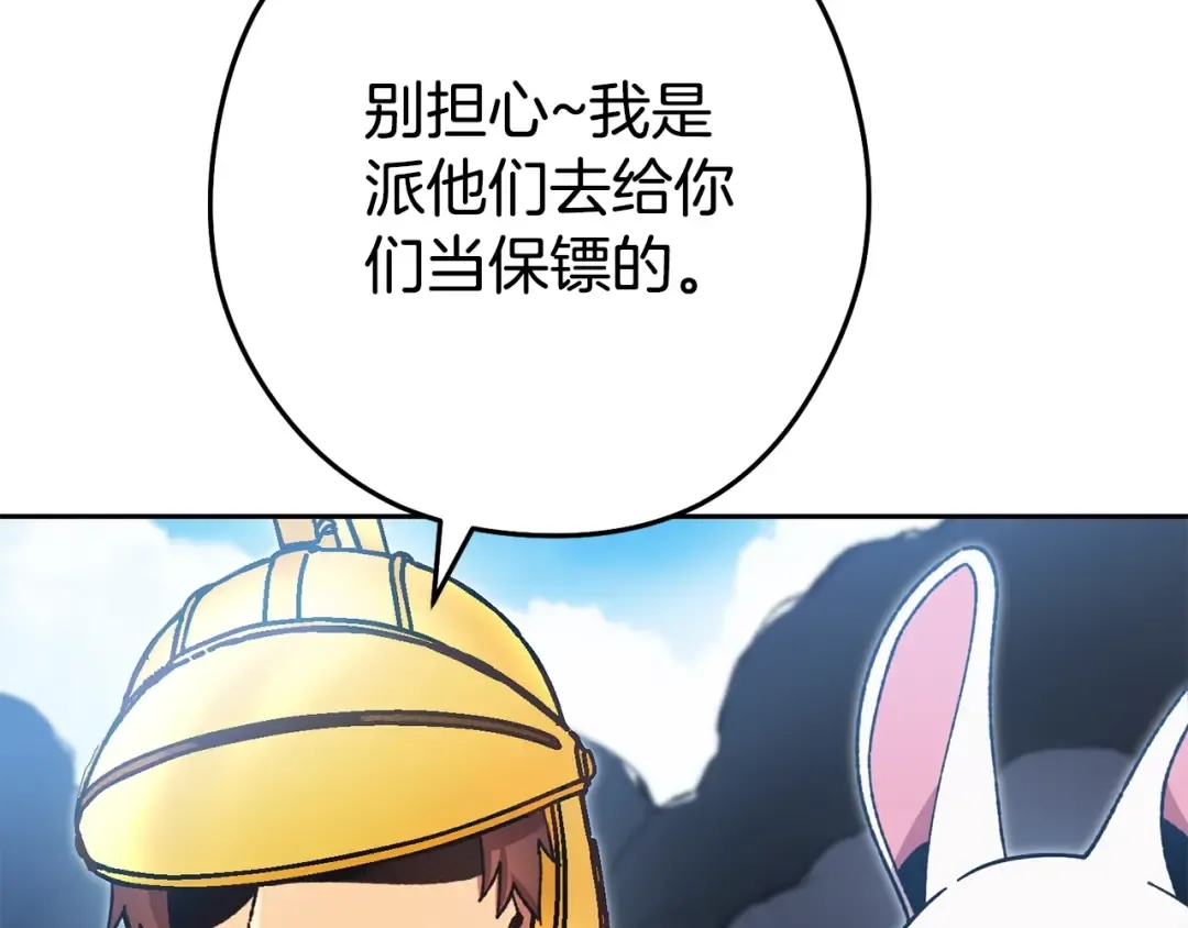 第156话 净化技能就是香啊！ 第131页