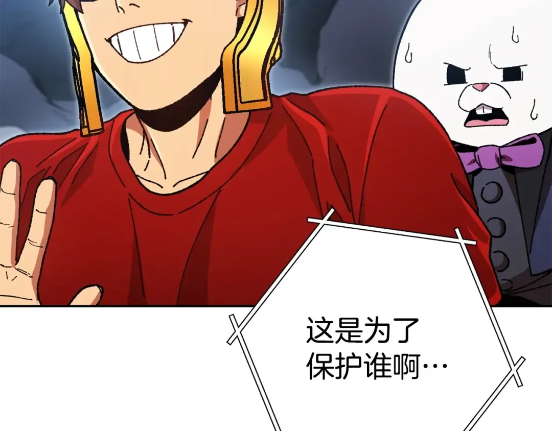 第156话 净化技能就是香啊！ 第132页