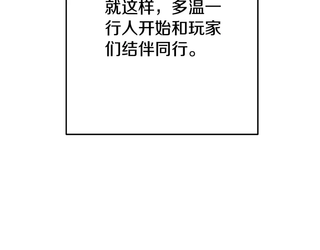 第156话 净化技能就是香啊！ 第135页