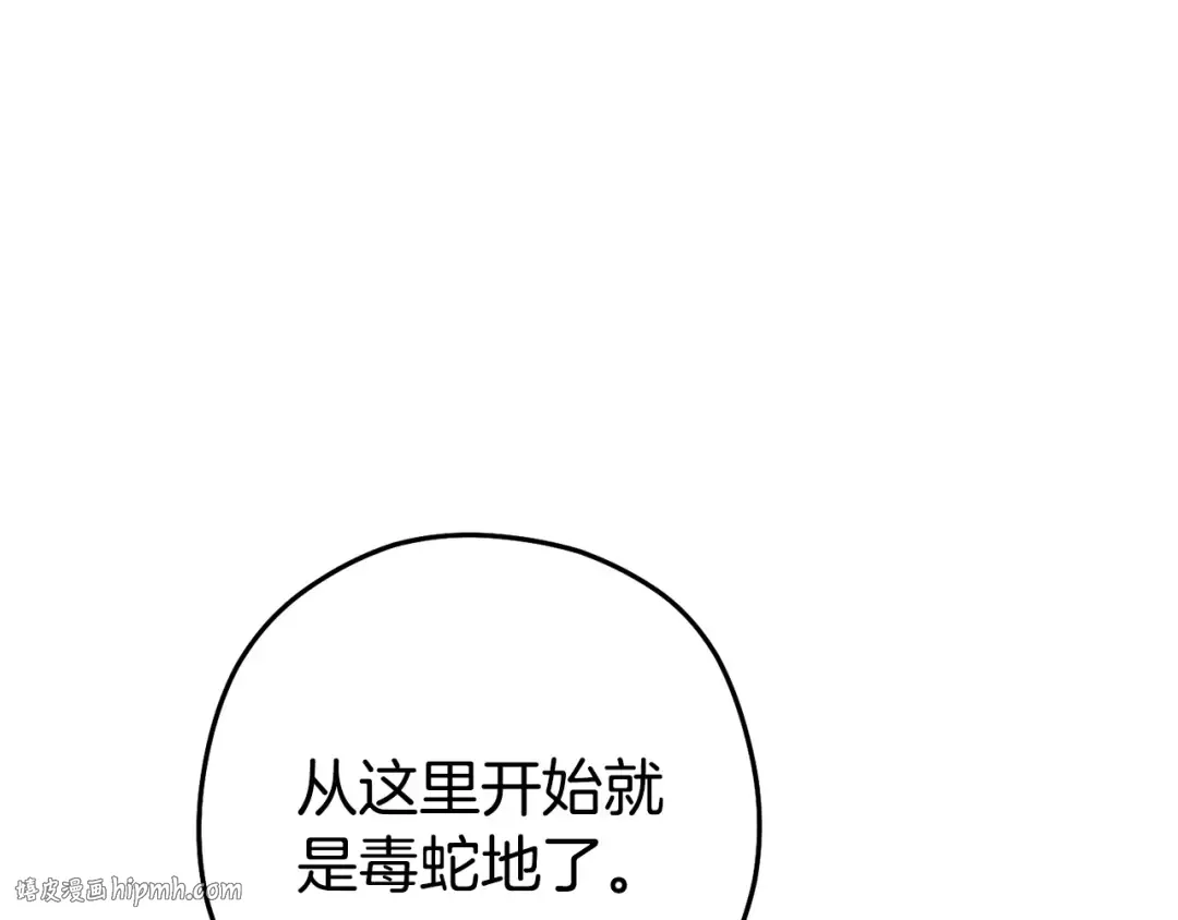 第156话 净化技能就是香啊！ 第136页