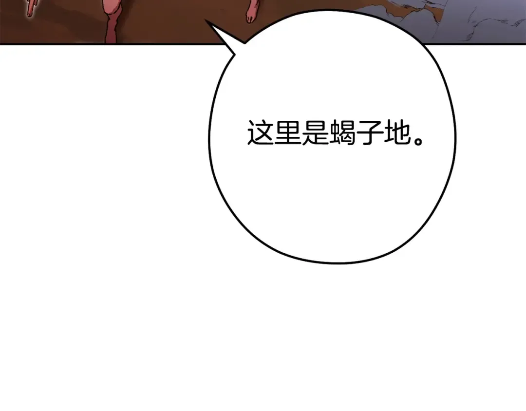 第156话 净化技能就是香啊！ 第140页