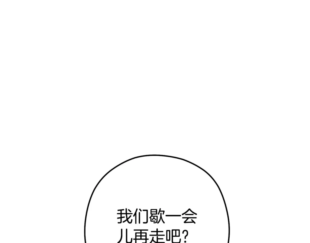 第156话 净化技能就是香啊！ 第141页