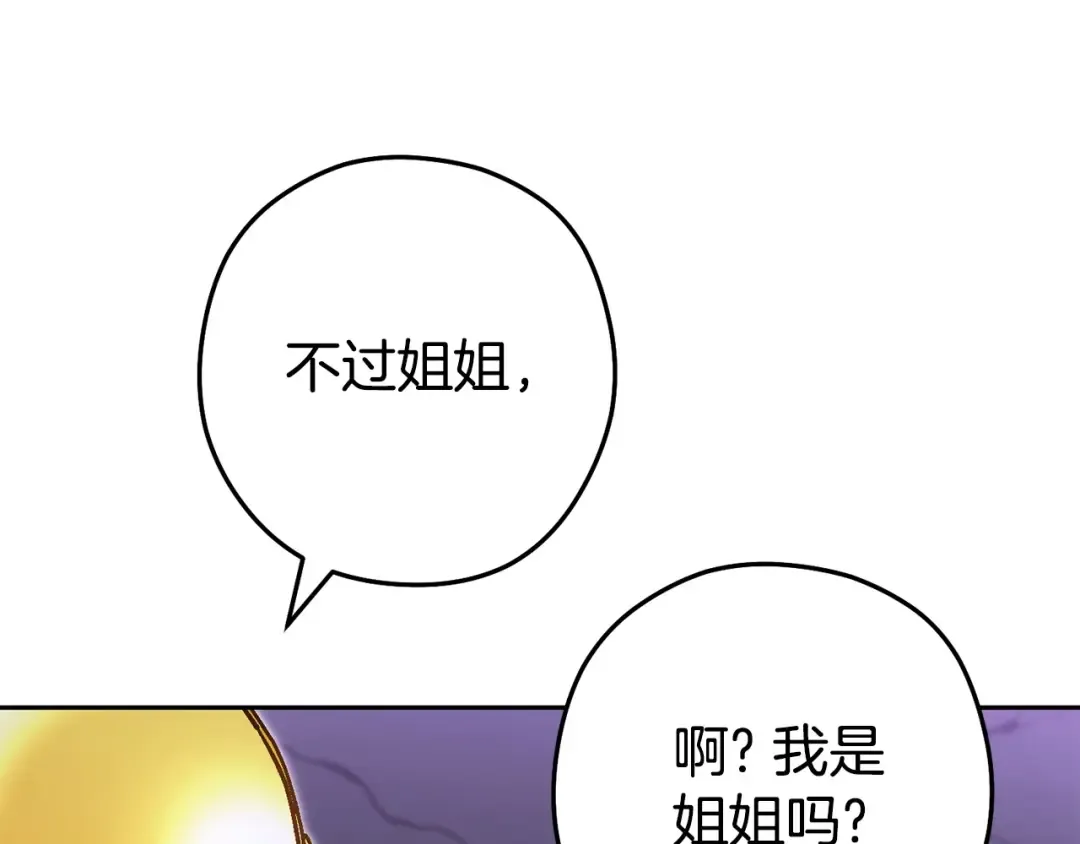 第156话 净化技能就是香啊！ 第147页