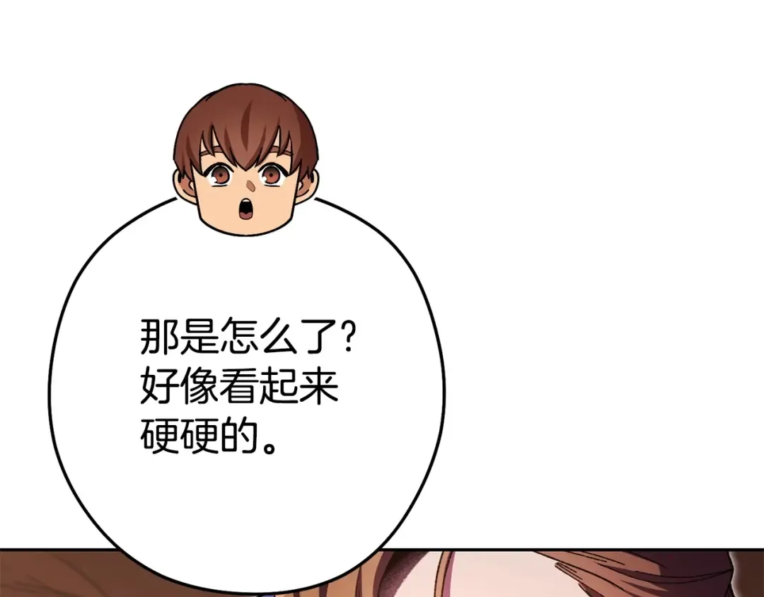 第156话 净化技能就是香啊！ 第151页