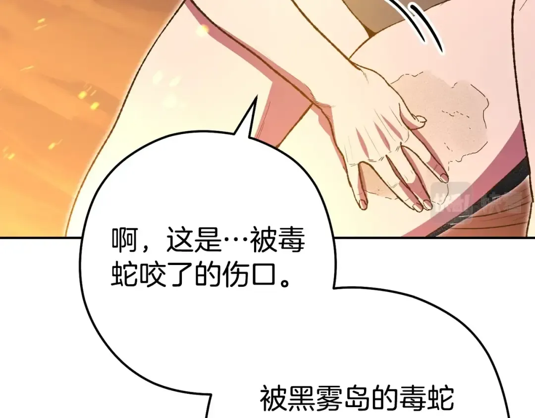 第156话 净化技能就是香啊！ 第153页
