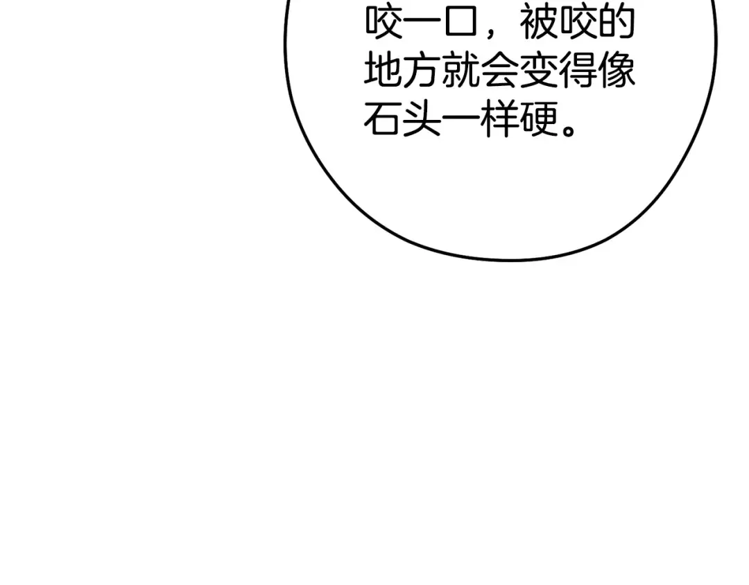 第156话 净化技能就是香啊！ 第154页