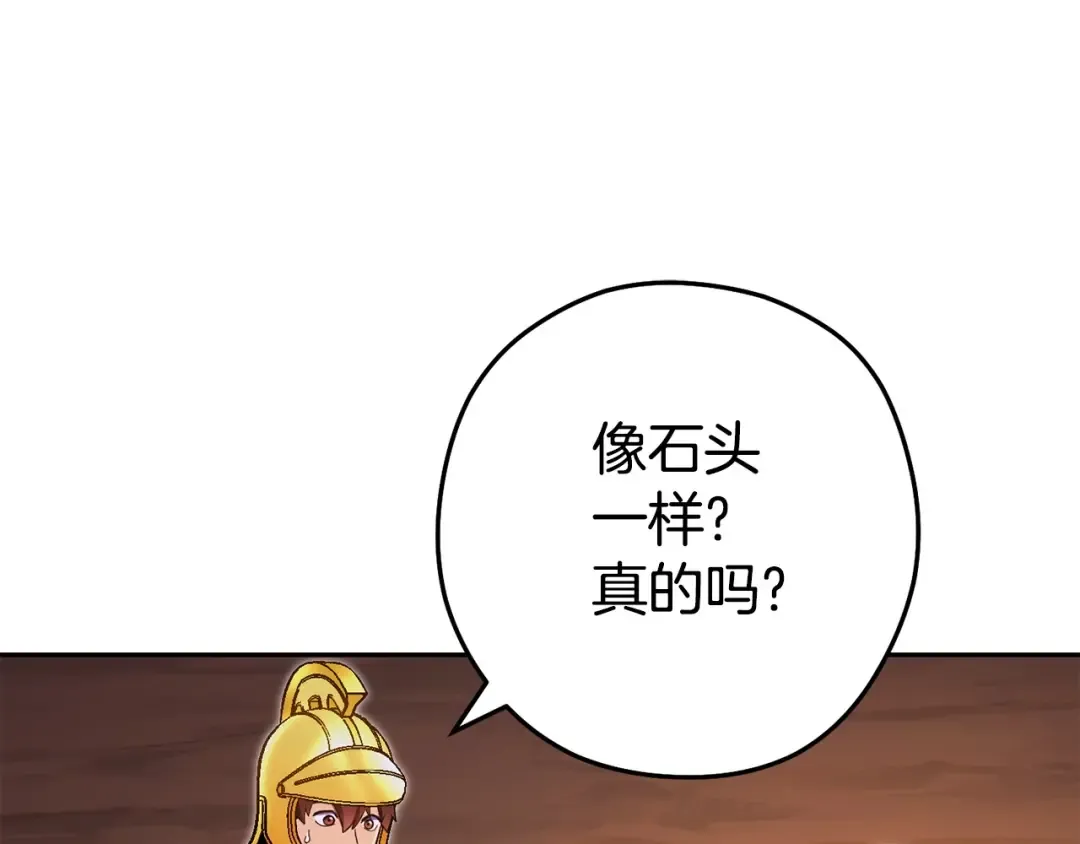 第156话 净化技能就是香啊！ 第156页