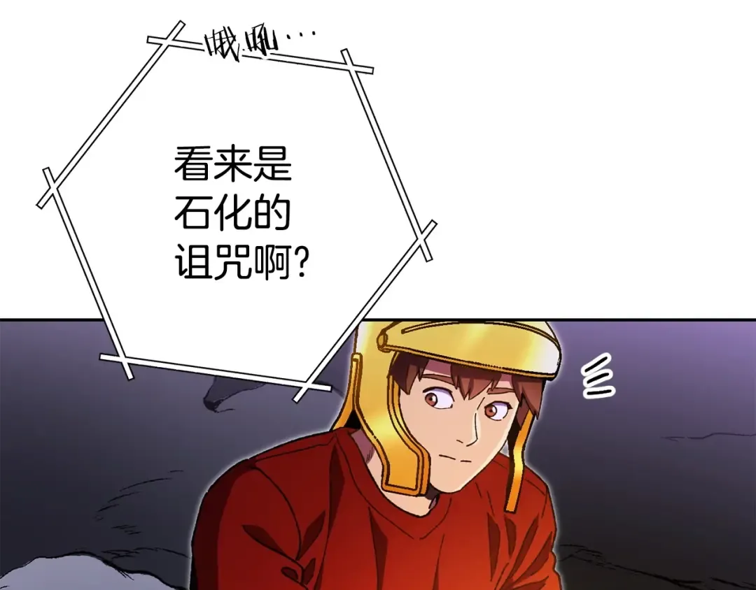 第156话 净化技能就是香啊！ 第159页