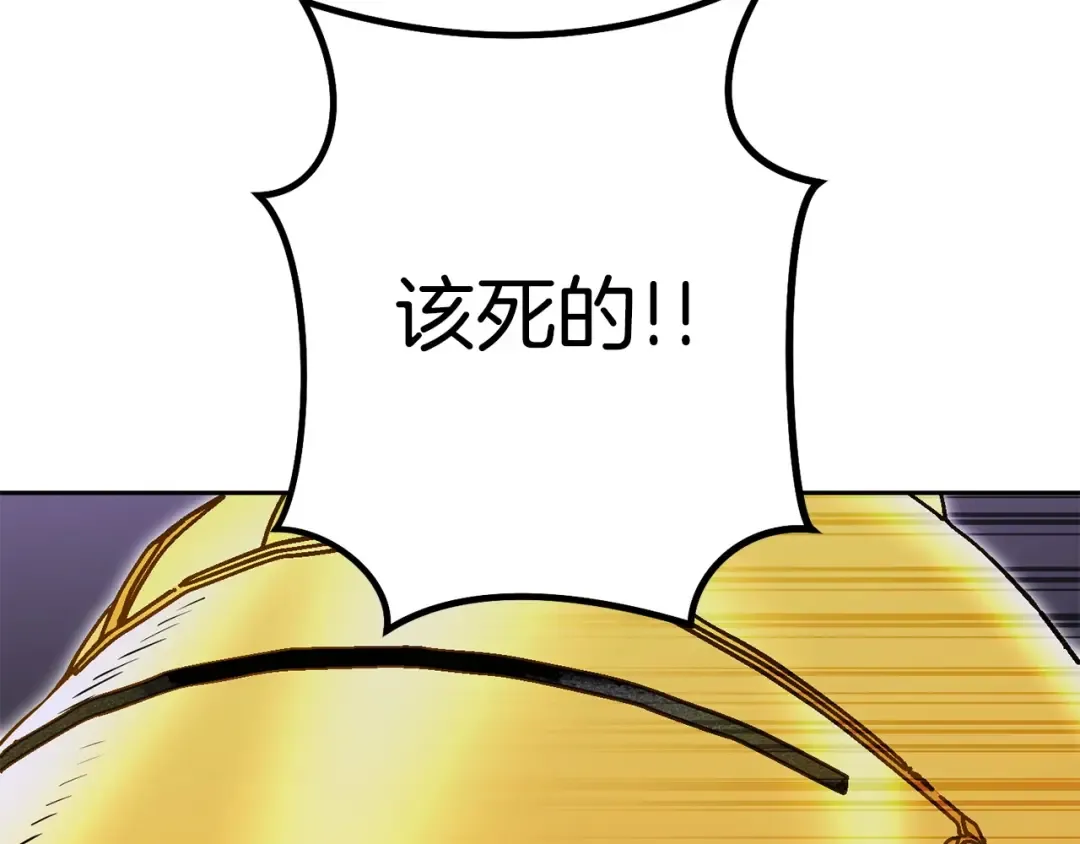 第156话 净化技能就是香啊！ 第162页