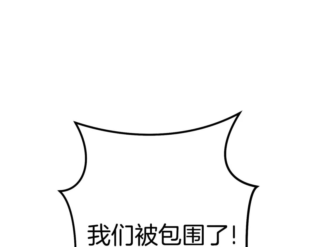 第156话 净化技能就是香啊！ 第165页