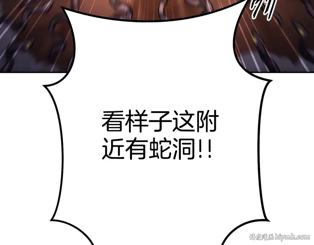 第156话 净化技能就是香啊！ 第168页