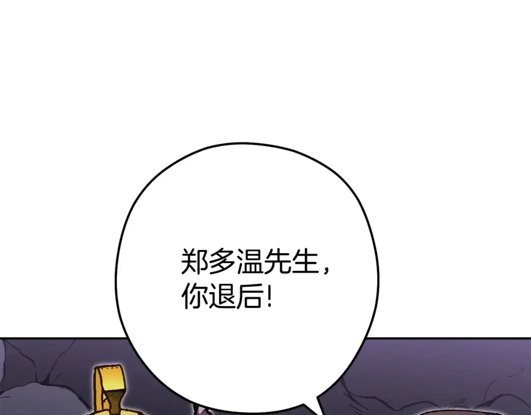 第156话 净化技能就是香啊！ 第170页