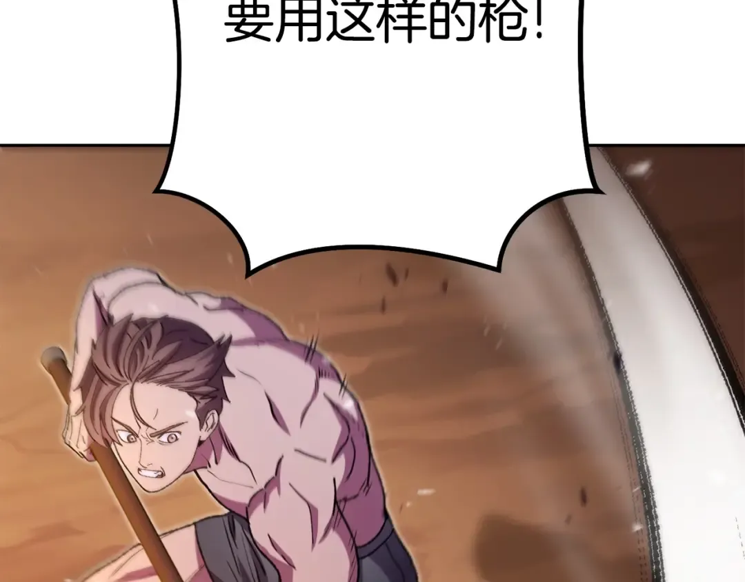 第156话 净化技能就是香啊！ 第175页