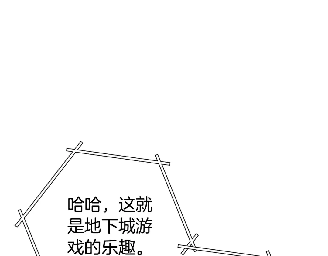 第156话 净化技能就是香啊！ 第178页