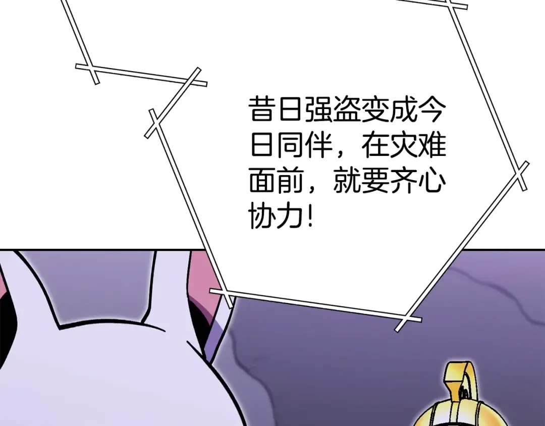 第156话 净化技能就是香啊！ 第179页