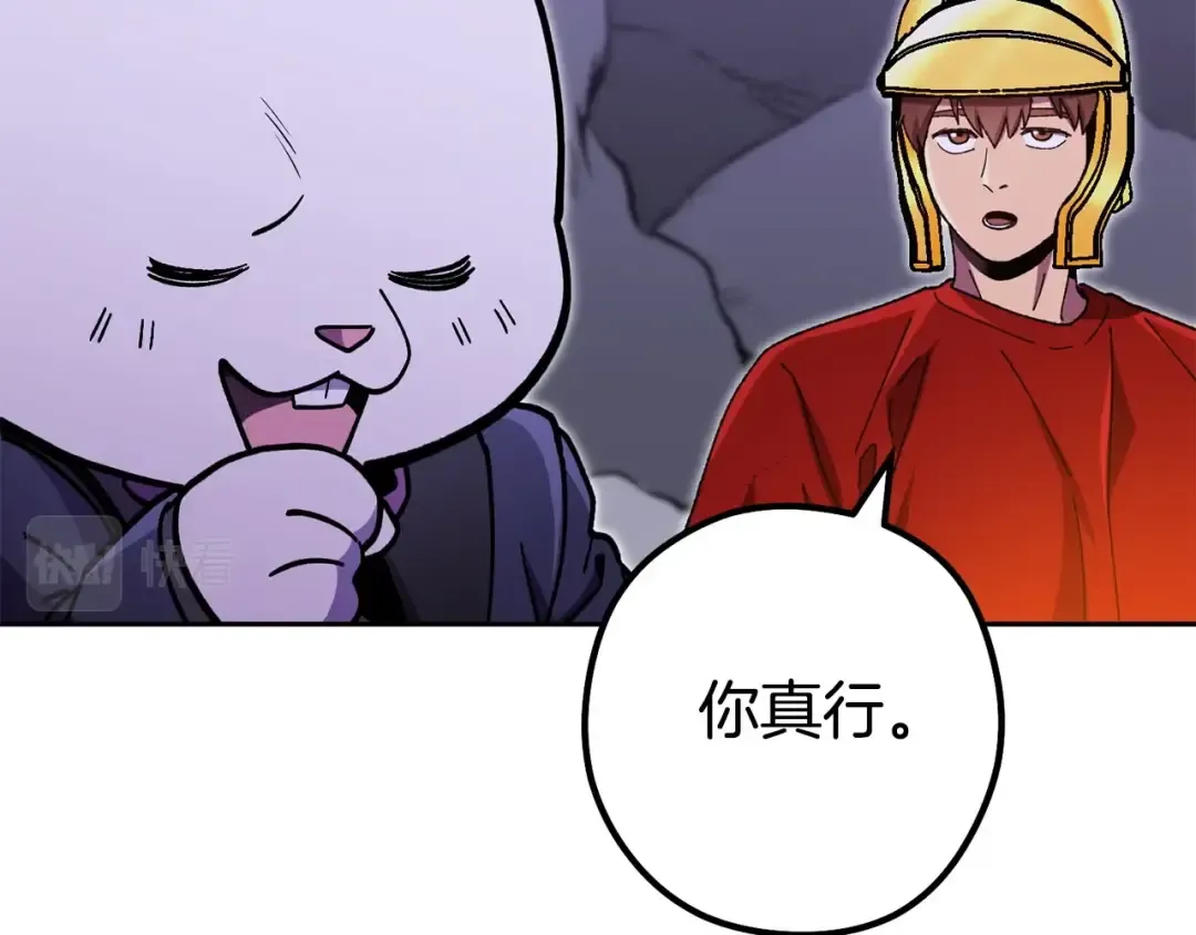 第156话 净化技能就是香啊！ 第180页