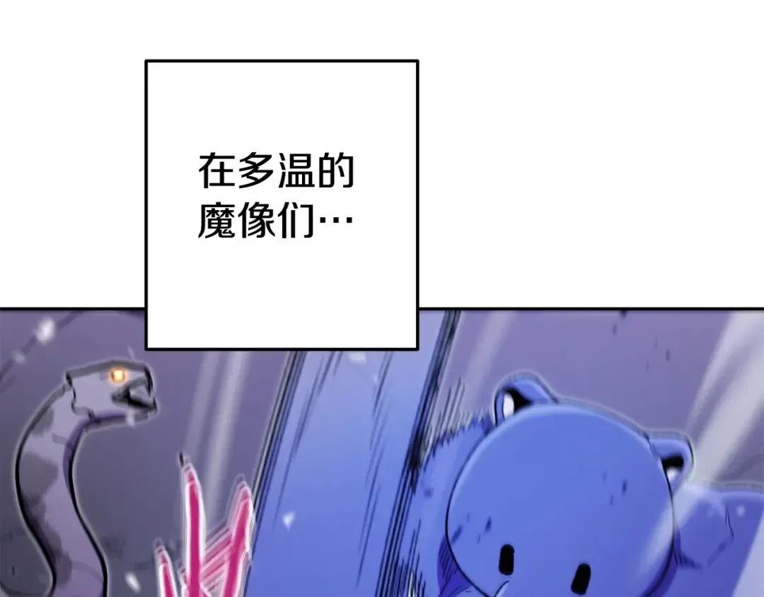 第156话 净化技能就是香啊！ 第182页