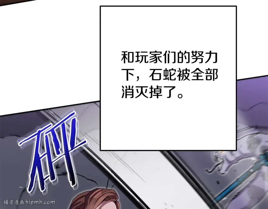 第156话 净化技能就是香啊！ 第184页