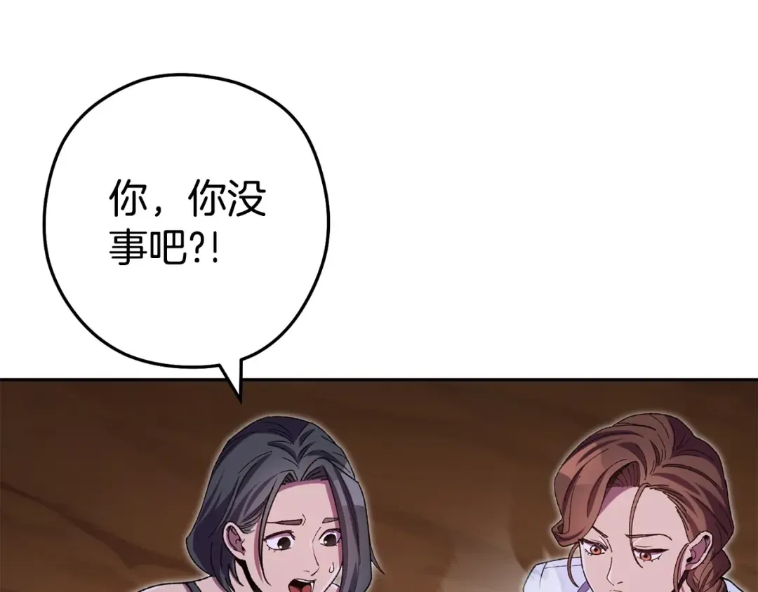 第156话 净化技能就是香啊！ 第190页