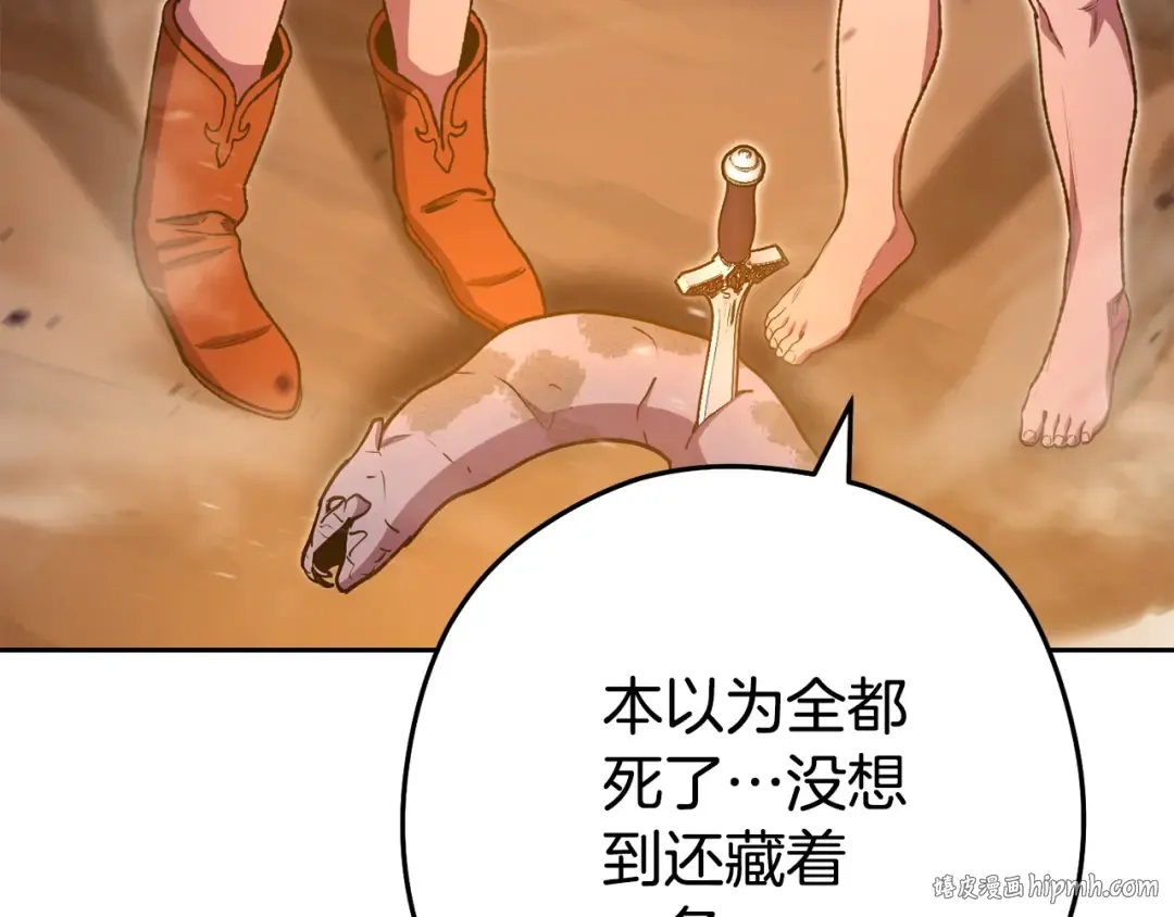 第156话 净化技能就是香啊！ 第192页