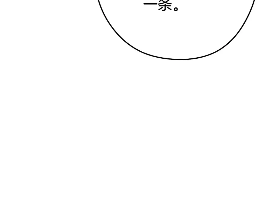 第156话 净化技能就是香啊！ 第193页