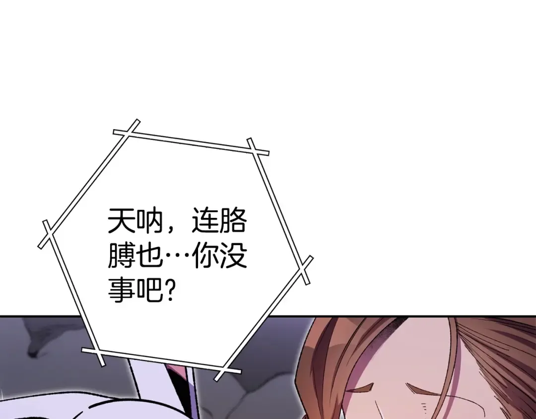 第156话 净化技能就是香啊！ 第194页