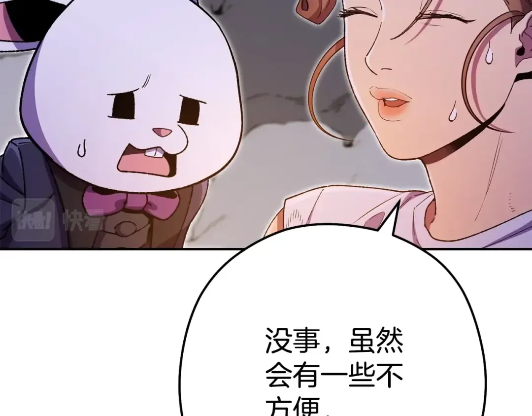 第156话 净化技能就是香啊！ 第195页
