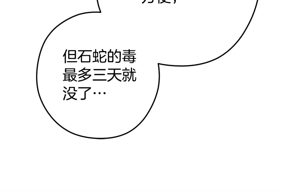 第156话 净化技能就是香啊！ 第196页
