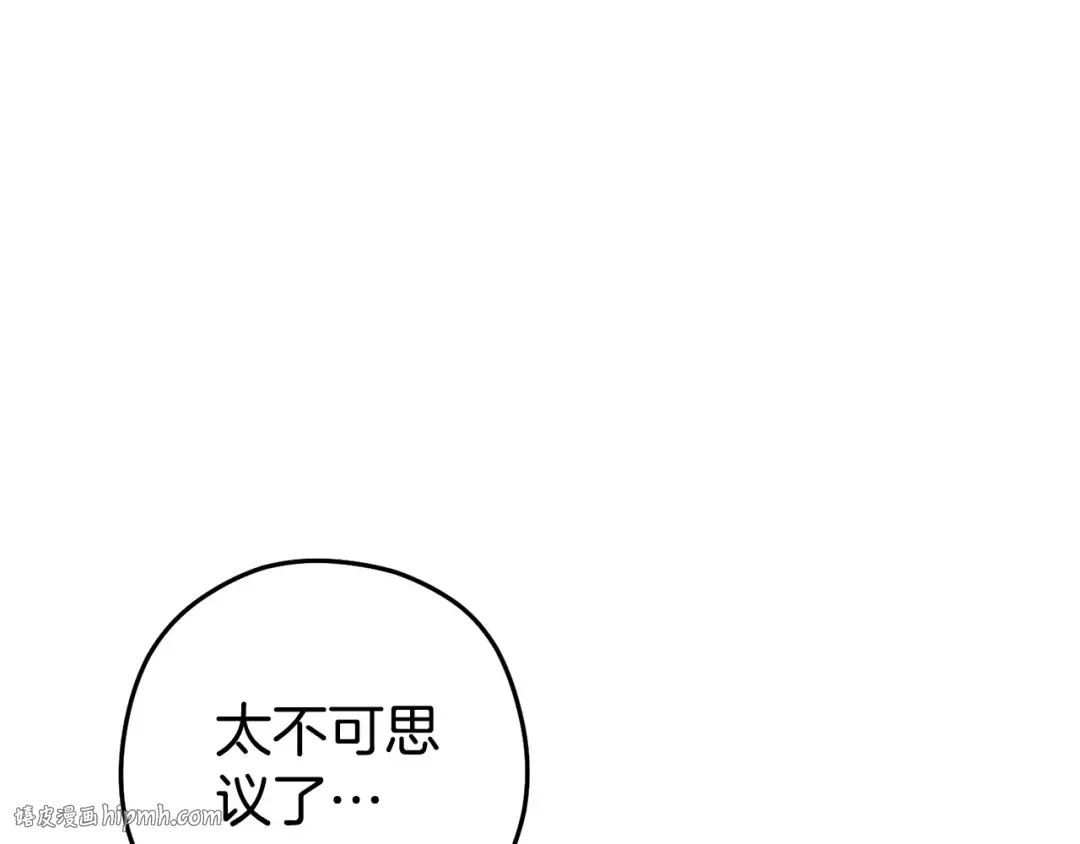 第156话 净化技能就是香啊！ 第208页