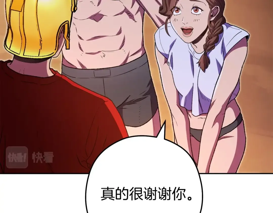 第156话 净化技能就是香啊！ 第213页