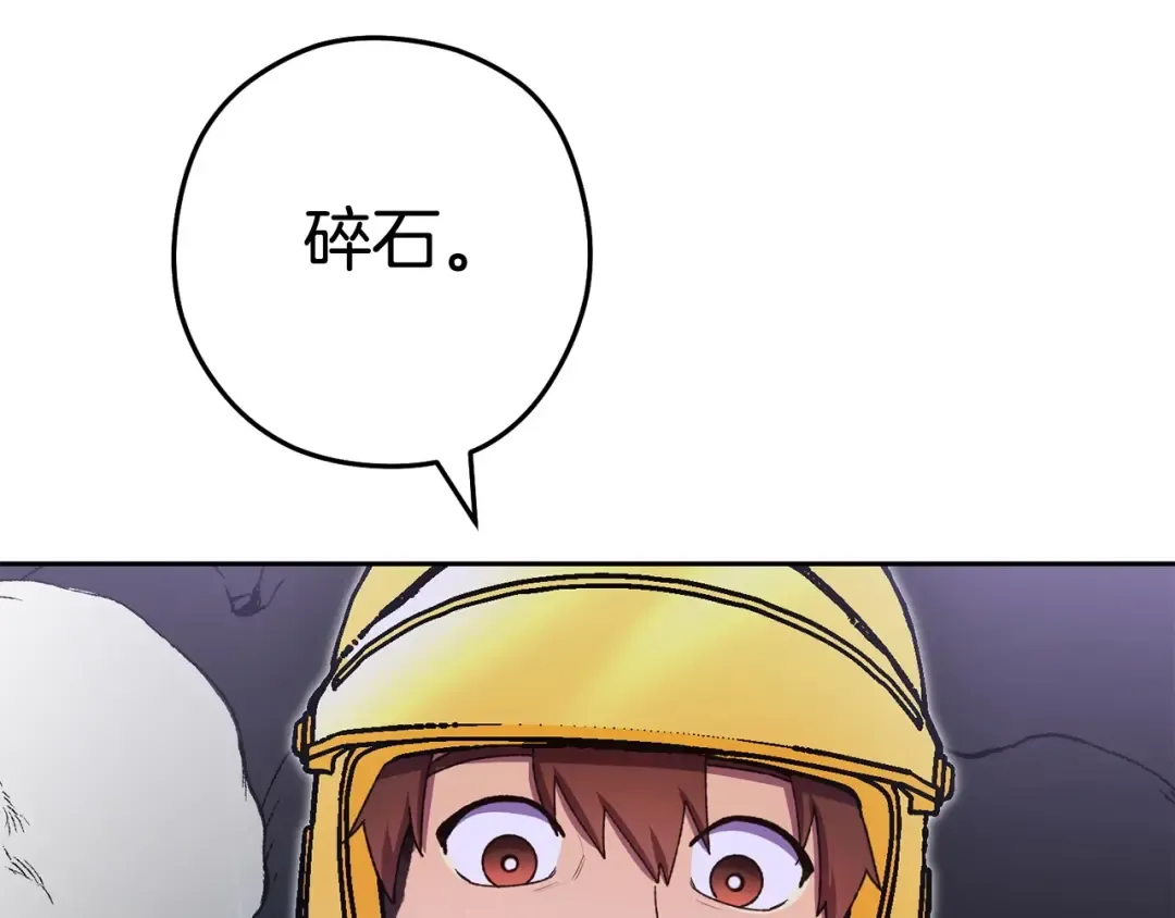 第156话 净化技能就是香啊！ 第226页