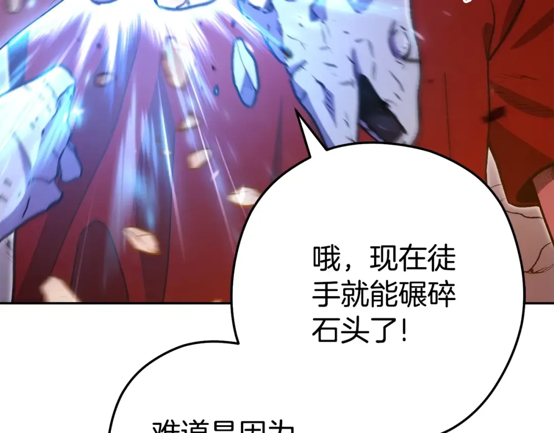 第156话 净化技能就是香啊！ 第228页
