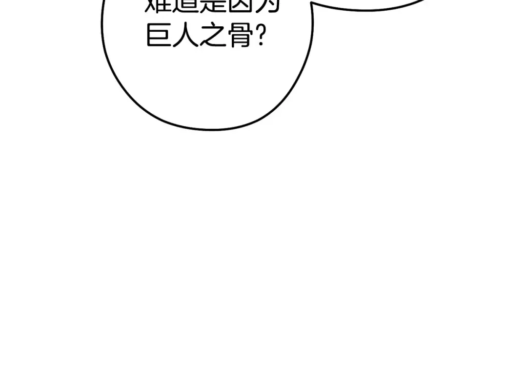 第156话 净化技能就是香啊！ 第229页