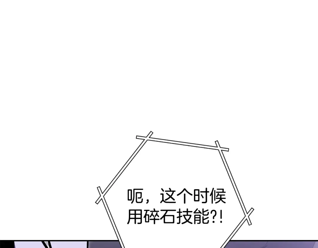 第156话 净化技能就是香啊！ 第230页