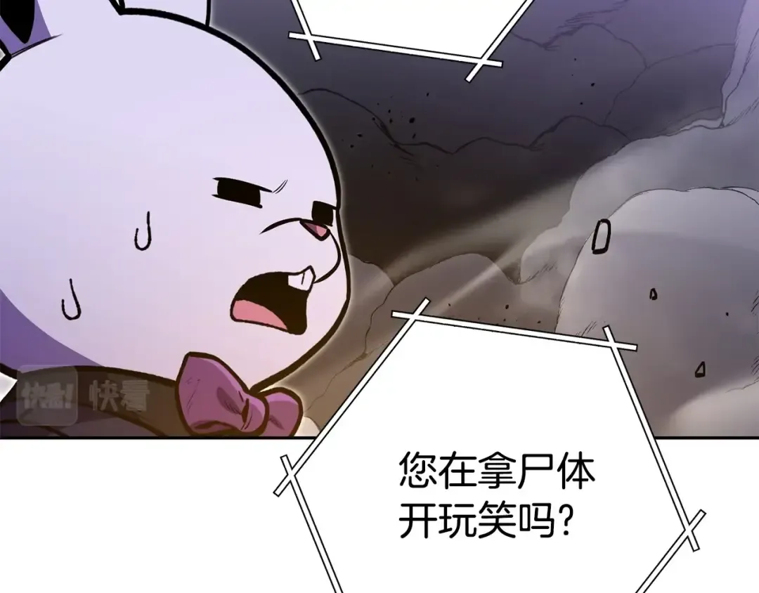 第156话 净化技能就是香啊！ 第231页