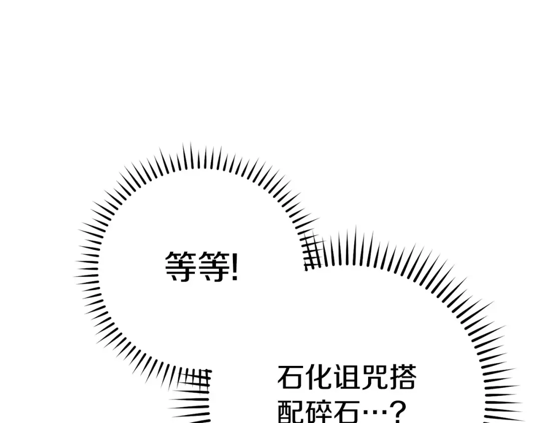 第156话 净化技能就是香啊！ 第233页