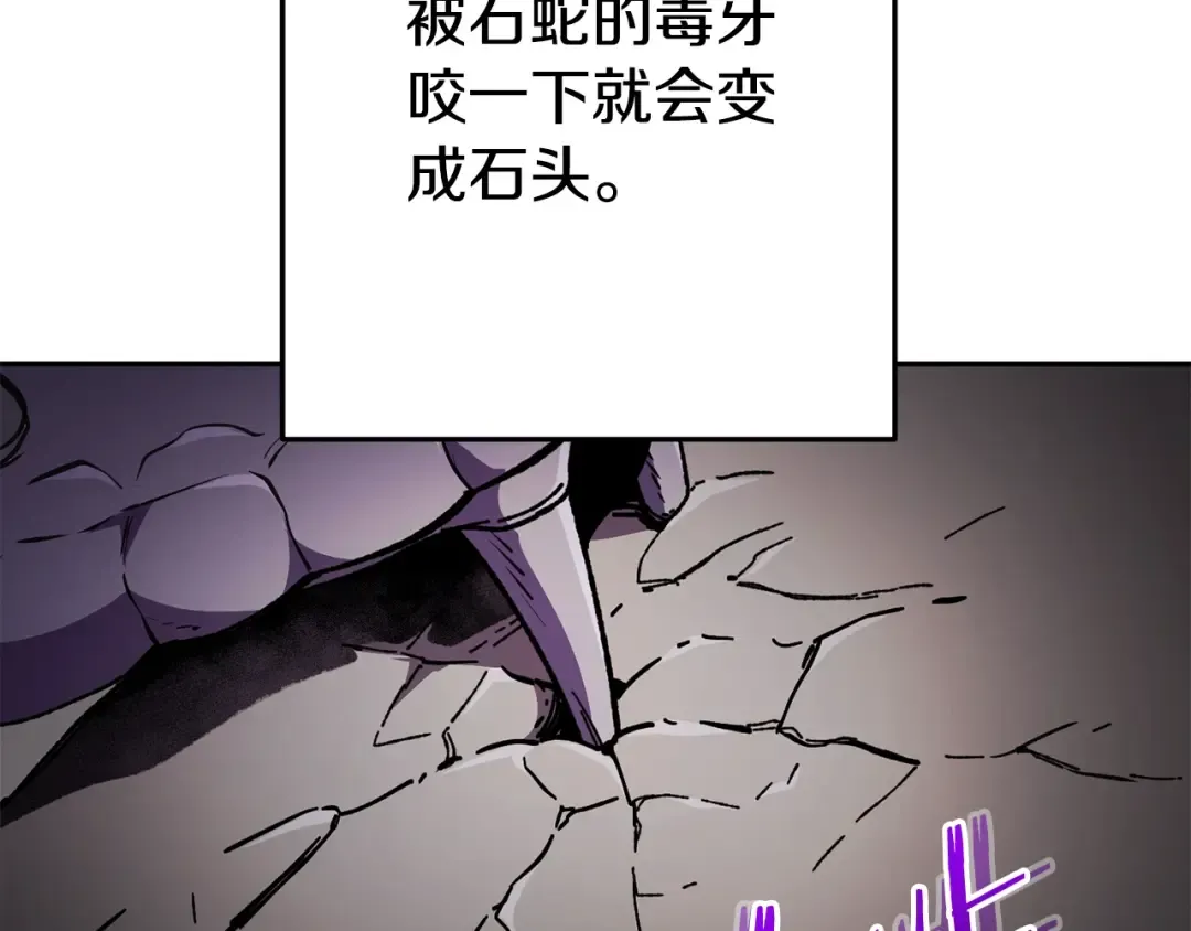 第157话 挑战亡灵 第2页