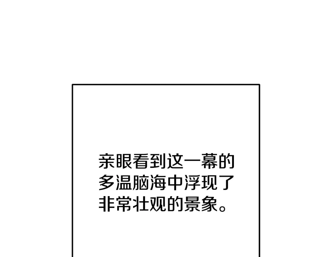 第157话 挑战亡灵 第4页